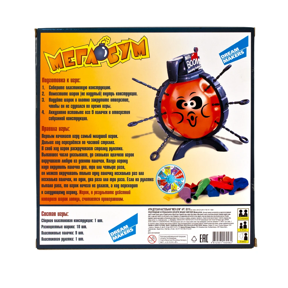 Игра настольная DREAM MAKERS детская &quotМега Бум&quot | Игрушки и хобби