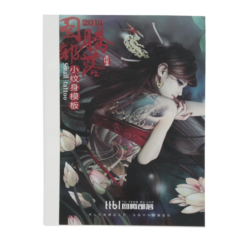 Полуперманентный большой средний маленький трафарет для татуировок 358 шаблонов