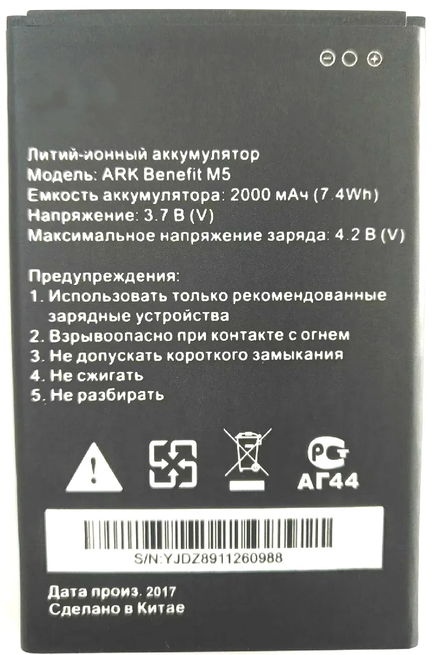 Westrock высококачественный резервный аккумулятор емкостью 2000 мАч для смартфона Ark