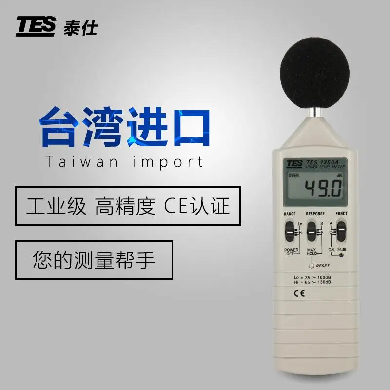 Измеритель звукового уровня TES1350A 35 130 дБ 0 1 разрешение 1/2 5 А|level tank|level sensors for liquidslevel