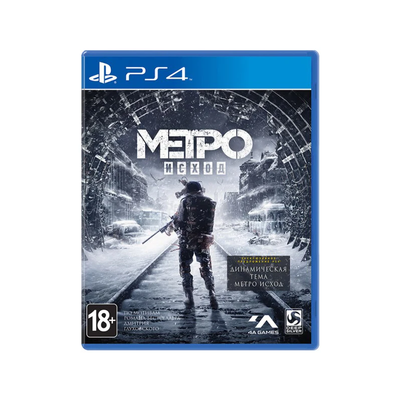 Игра для Sony PlayStation 4 Метро: Исход | Электроника