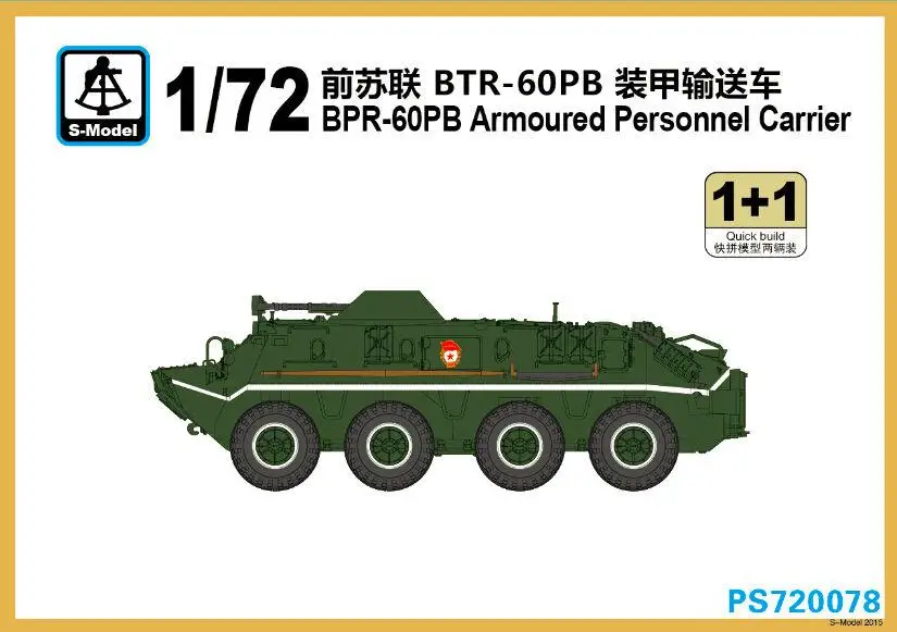 S модель 1/72 PS720078 BPR 60PB бронированный Перевозчик персонала (1 + 1)|Наборы для сборки