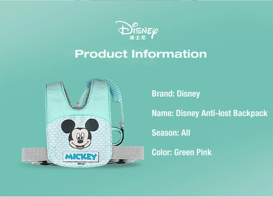 Детский рюкзак Disney Anti Lost розовый с мультипликационным принтом регулируемый