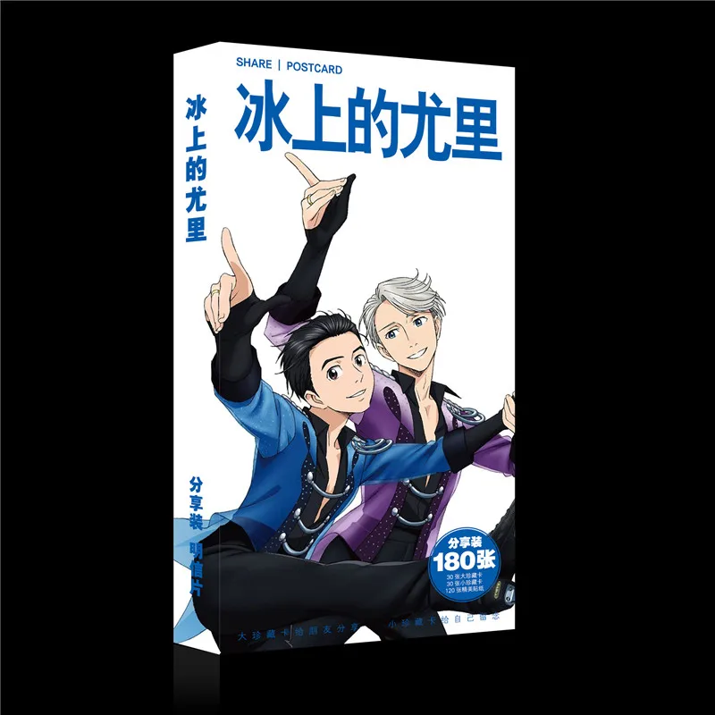 180 шт./компл. аниме YURI on ICE открытка игрушка поздравительная для волшебной