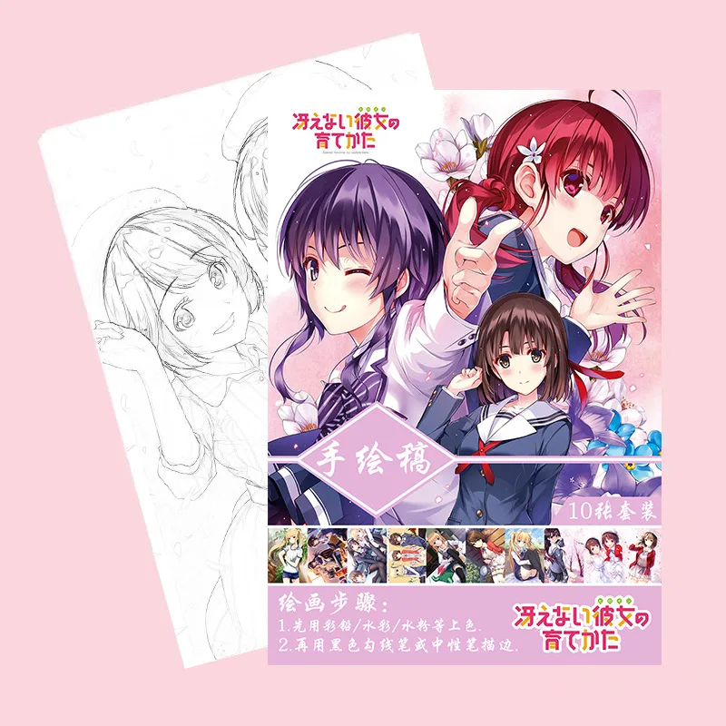 10 страниц/Книга аниме Saenai Heroine no Sodatekata раскраска для детей рисование антистресс