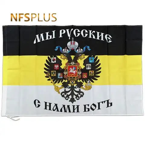 Российский Императорский флаг 90x135 см, эмблема орла из полиэстера, домашний декоративный с рисунком флаги «Empire» и баннеры России
