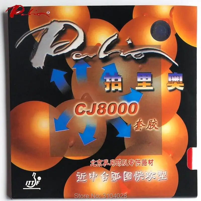 Palio official CJ8000 быстрая атака с петлей 42-44 резина для настольного тенниса Пекинская