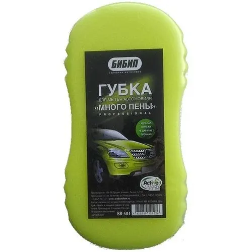 Автогубка БиБип &quotМного пены&quot восьмерка с вырезами ПродуктАвтоХим (BB-503) |