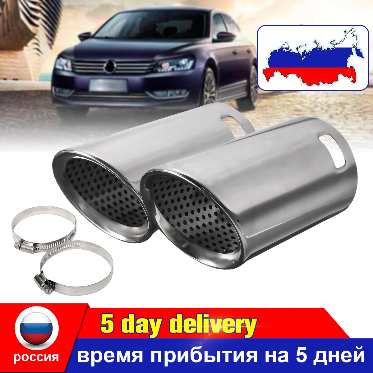 Пара хромированных выхлопных труб из нержавеющей стали для автомобиля VW EOS 2006 2014