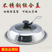 pot lid tempered glass stainless steel thickened visual pan heightening vertical arch round chef non stick cover kitchen tool