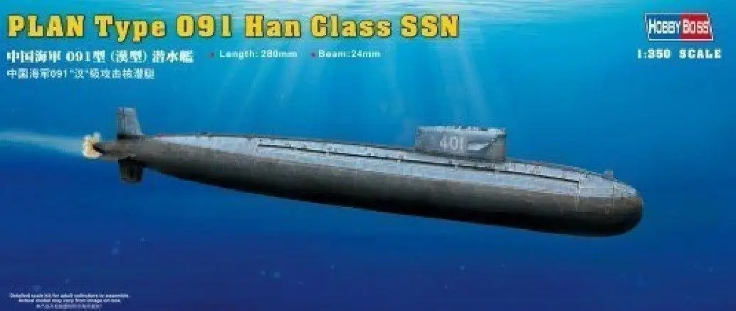 Комплект модели Hobbyboss 1/350 83512 PLAN Type 091 Han Class SSN|Наборы для сборки моделей| |