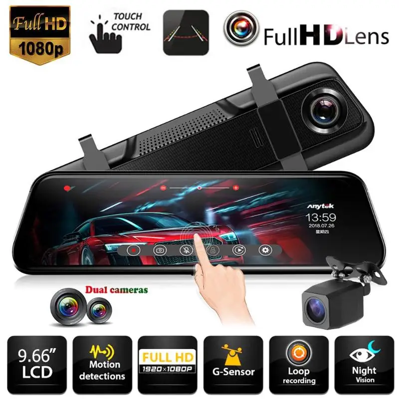 Anytek T12 + 9 66 дюймов Автомобильное зеркало заднего вида DVR камера с двумя