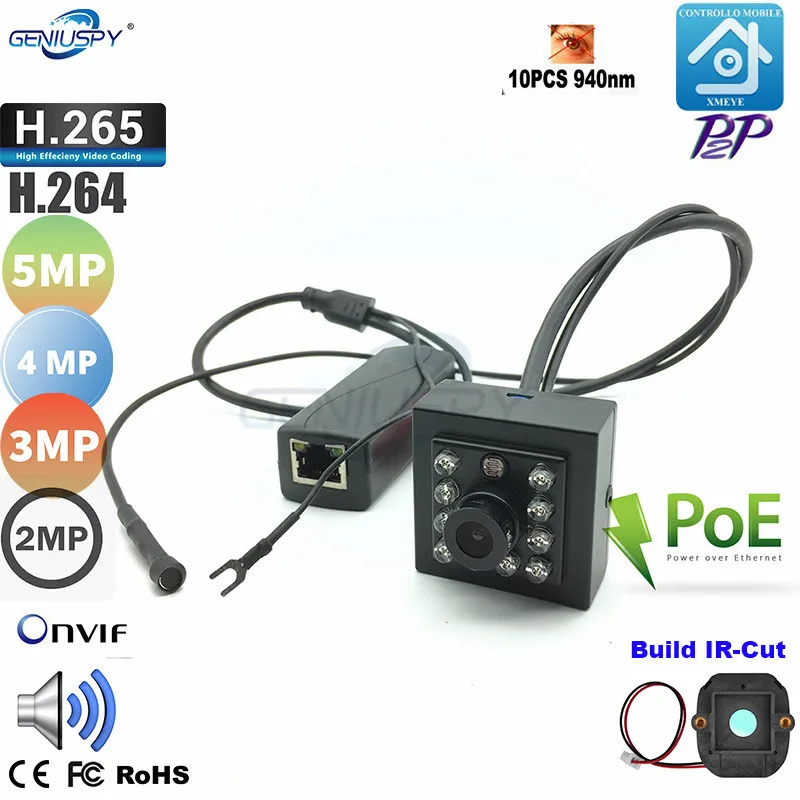 H.265 миниатюрный размер 5MP 4MP 3MP HD IR CUT POE ночное видение 940nm Мини Ip камера Скрытая