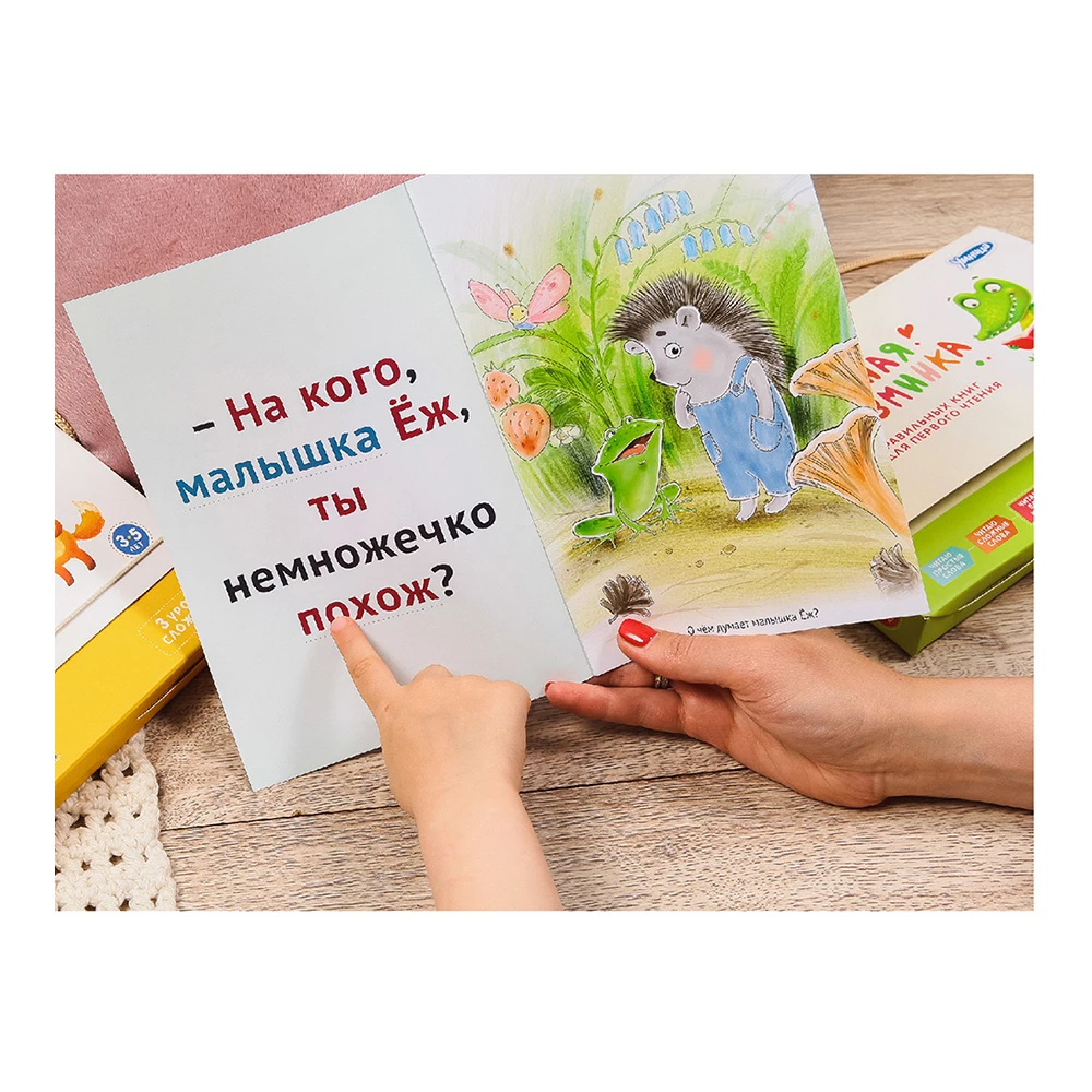 Книжная разминка Умница лиса|Игрушки для раннего развития| |