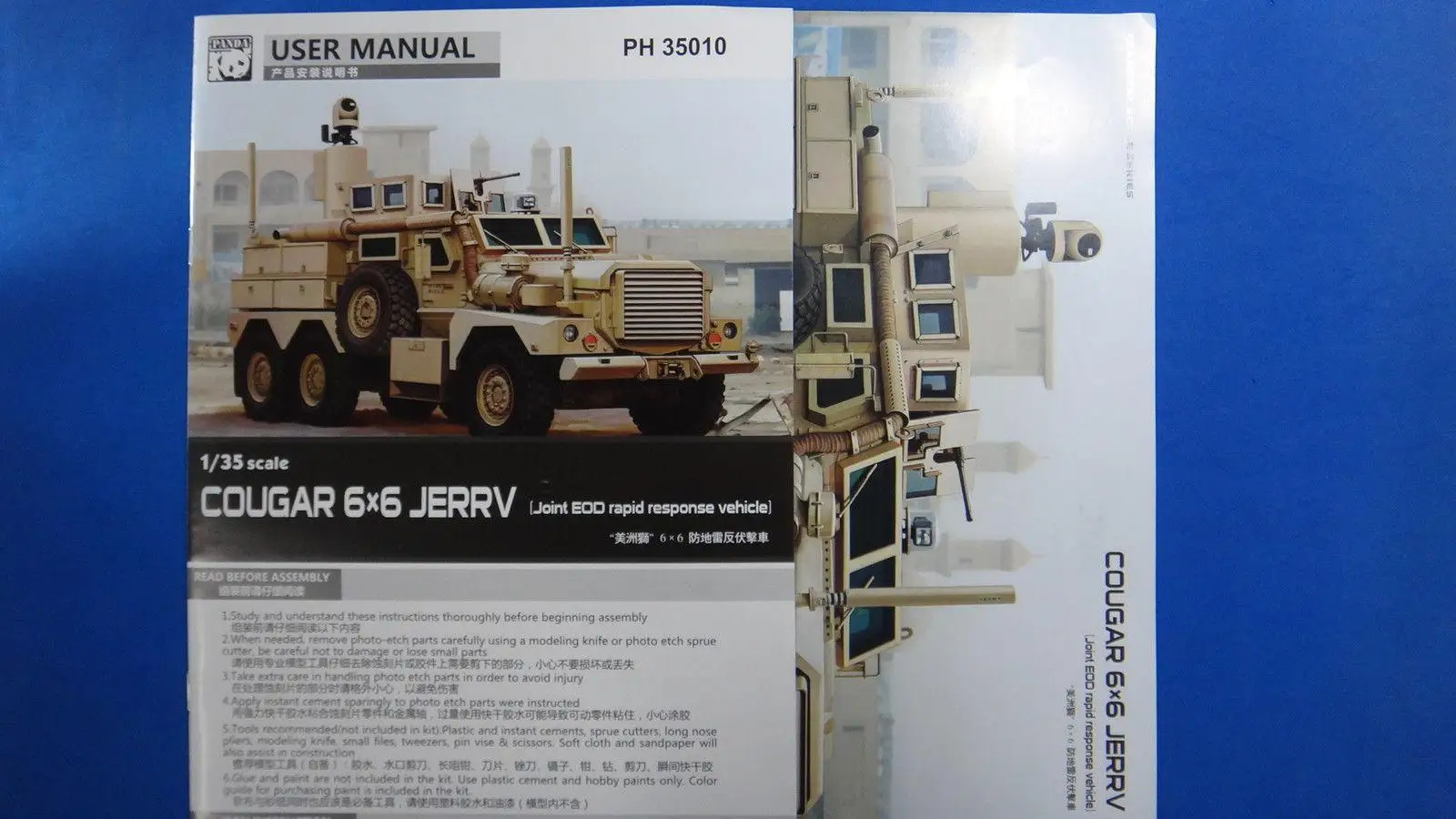 Панда хобби 1/35 PH35010 США Cougar 6x6 JERRV | Игрушки и