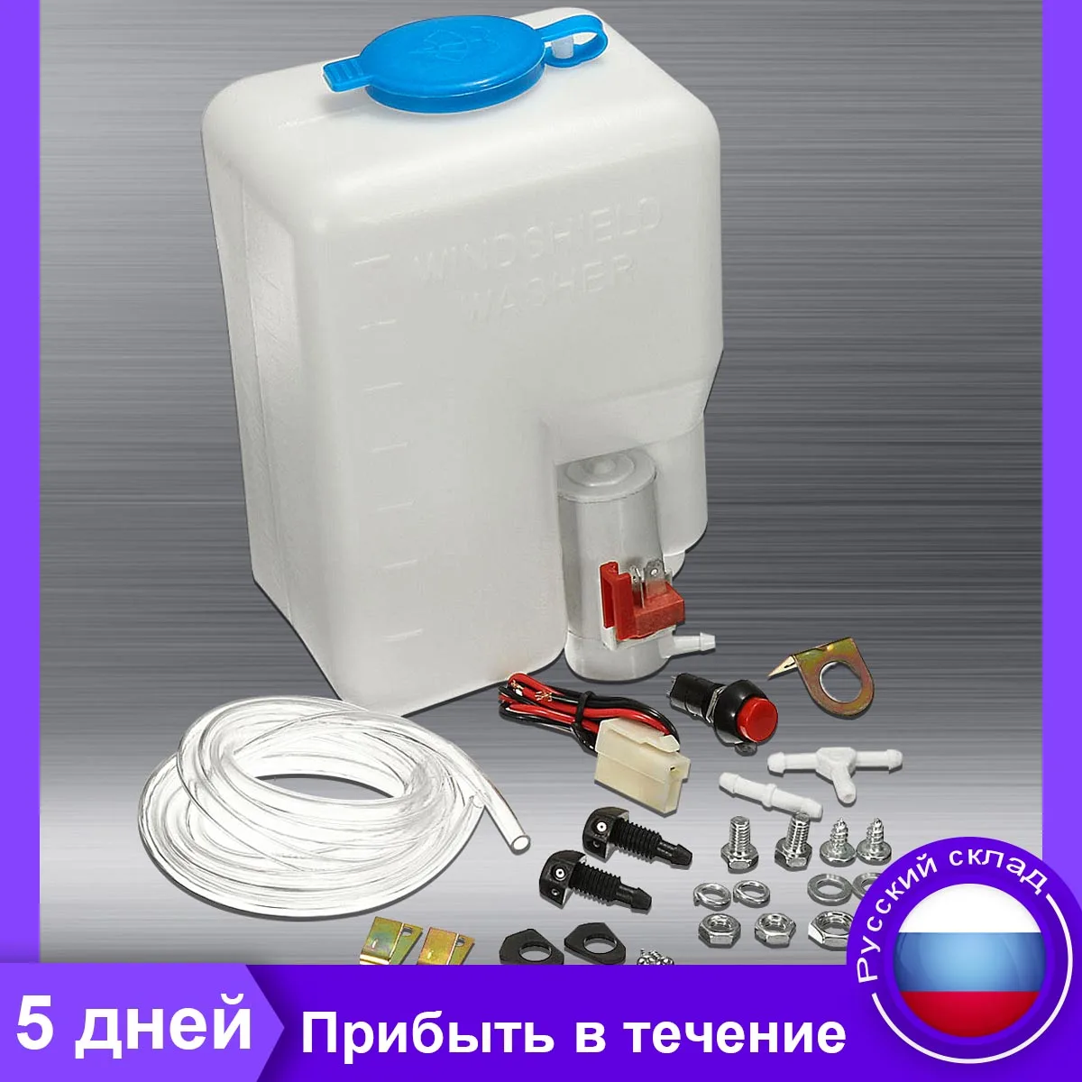 12V универсальный автомобильный стеклоочиститель 1.8L Омыватель резервуар насос бутылка комплект с реактивной кнопкой переключатель 170 кПа