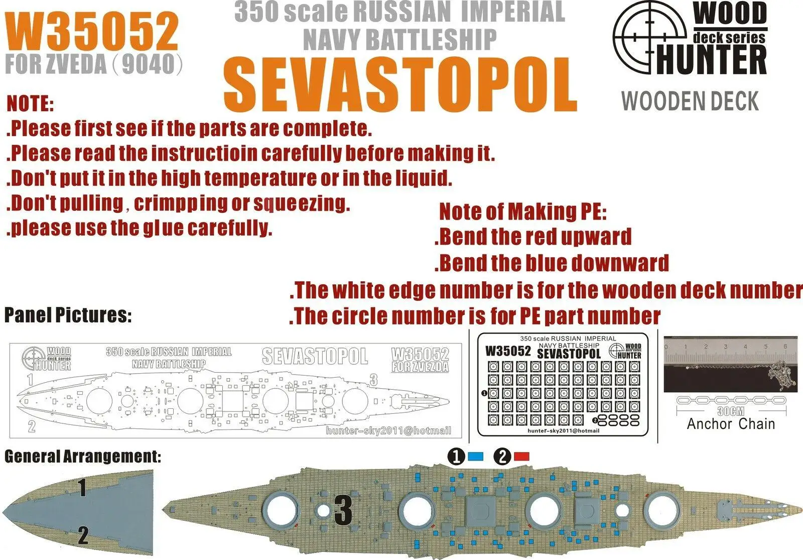 Охотник 1/350 W35052 деревянная палуба Имперский Русский Севастопольский для зведы