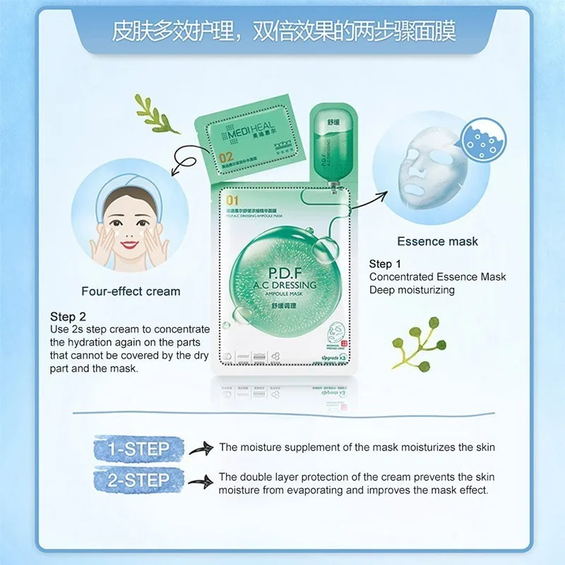 2 шага Mediheal успокаивающее увлажнение концентрированная эссенция увлажняющая