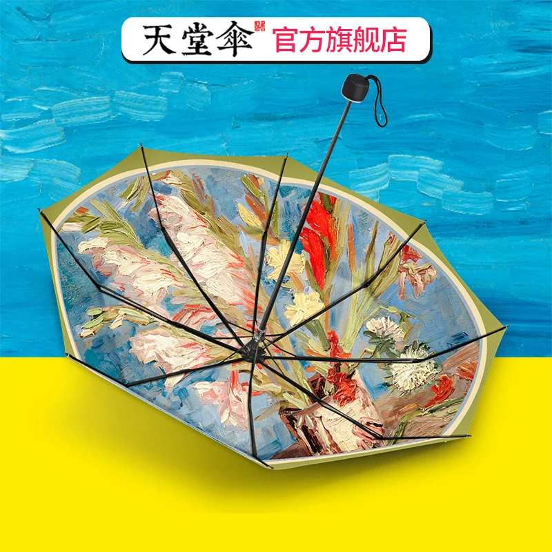 Paradise Umbrella Brand Official Website Van Gogh Oil Painting Rain and Dual-use Double Sunscreen Cover Sun Three Folding Men | Дом и сад