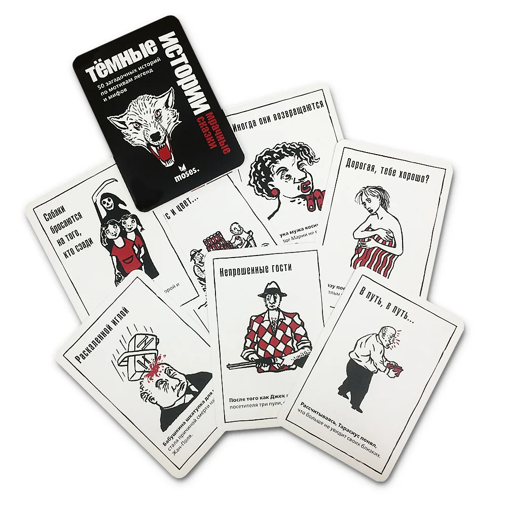 Темные Истории Moses &quotМрачные Сказки&quot | Игрушки и хобби