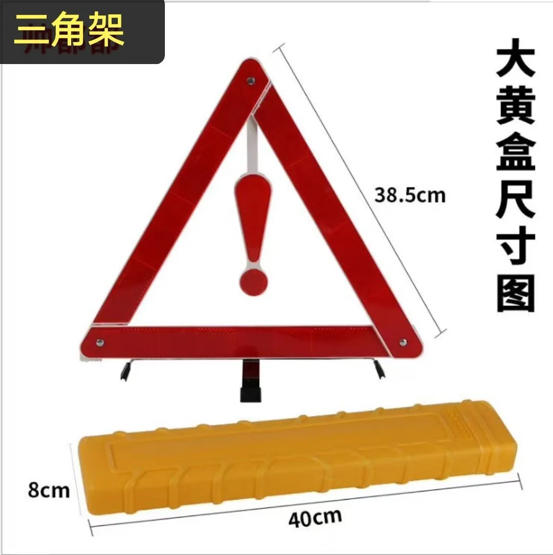 Authentic DREAMCAR Tripod Car Triangle Warning Signs Toolbox Thing Tools Anti-Plate | Автомобили и мотоциклы