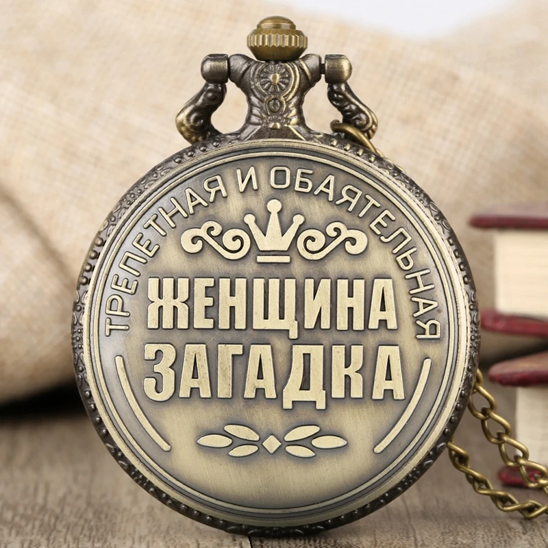 

Russian Julia RIDDLE WOMAN Quartz Pocket Watch Chain Retro Bronze Necklace Pendant Top Collectibles Souvenir Gifts Luxury reloj