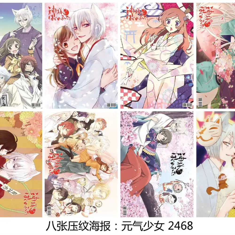8 шт./компл. аниме Kamisama Kiss рельефный постер Love Figure Momozono Nanami Tomoe стикер для
