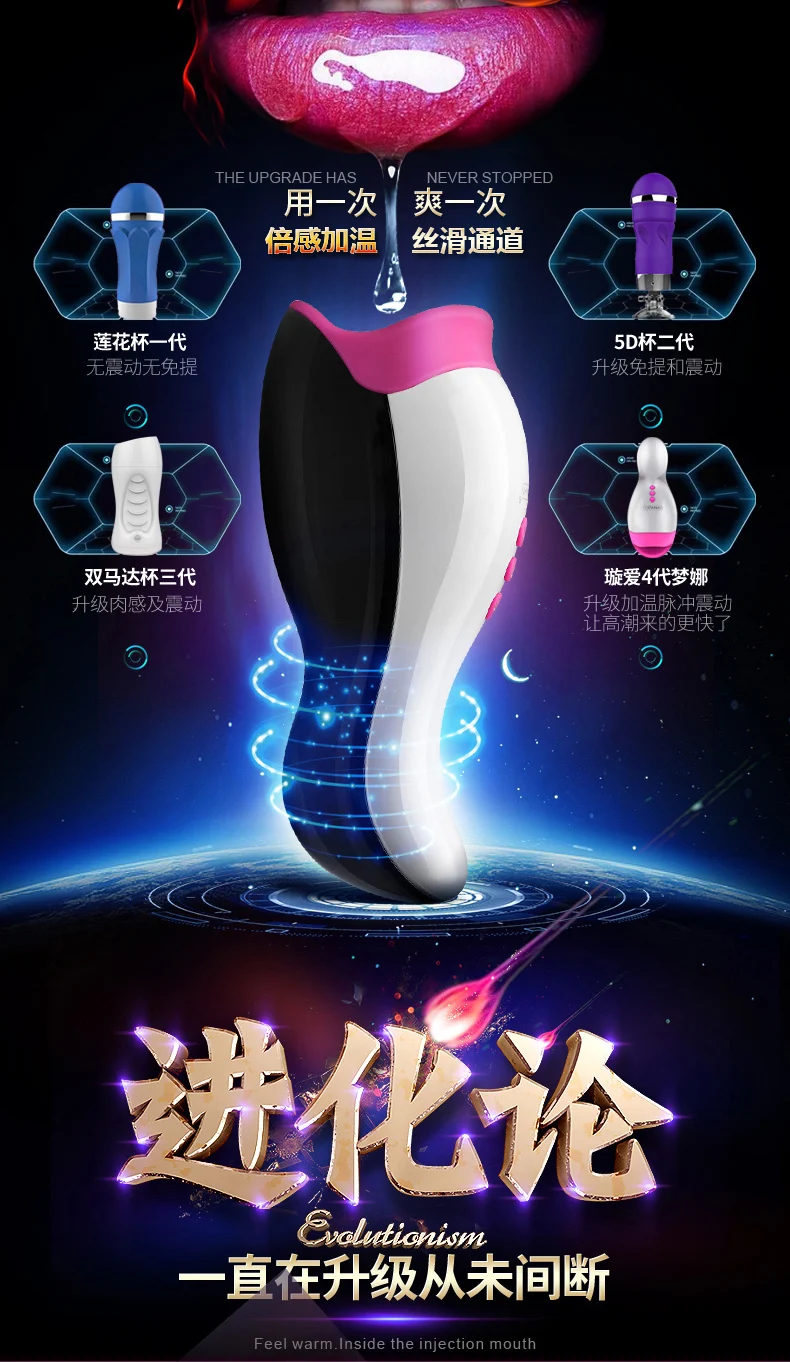 APHRODISIA воздушная чаша любовь Мона нагревательная амортизационная вставка