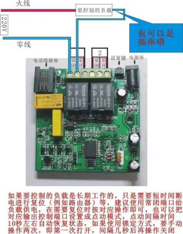 

12V Phone Telephone Line Mobile Remote Control Access Relay Board Switch ON/OFF