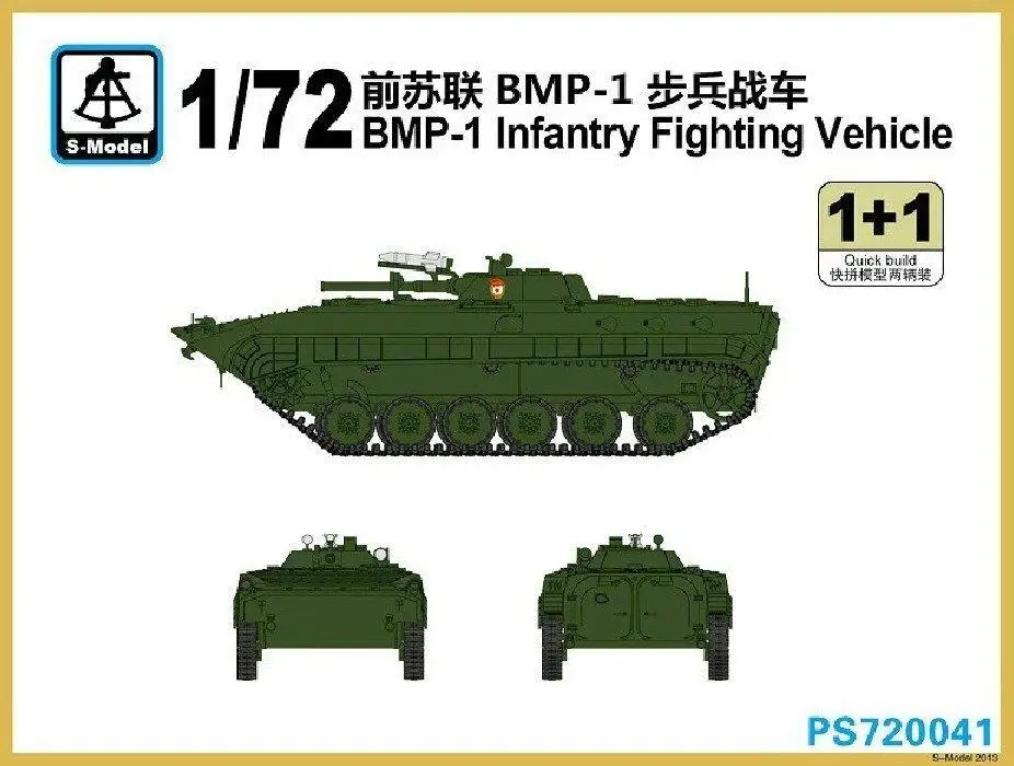 S-model 1/72 PS720041 Боевая машина в русском стиле 1 + | Игрушки и хобби
