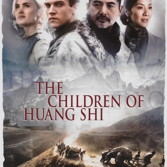 Постер из фильмов Huang Shi (11x17) | Дом и сад