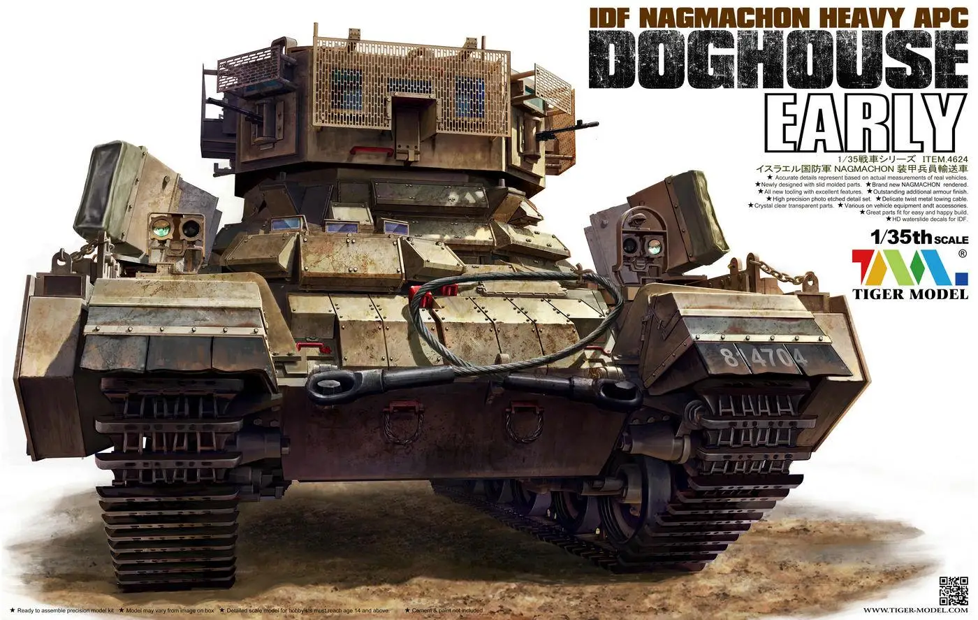 Модель Tiger 1/35 4624 IDF NAGMACHON DOGHOUSE-ранняя Военная перевозка | Игрушки и хобби
