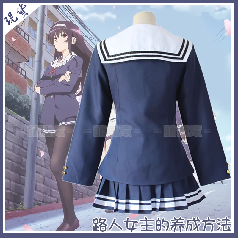 Saekano: как вырасти скучную подругу Utaha Kasumigaoka Megumi Kato костюм для косплея |
