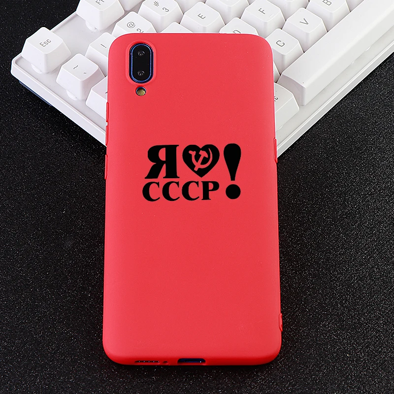 Чехлы для мобильных телефонов Vivo X 20 21 23 i S UD Y 69 Z 1 3 Case I Love CCCP Мягкие силиконовые