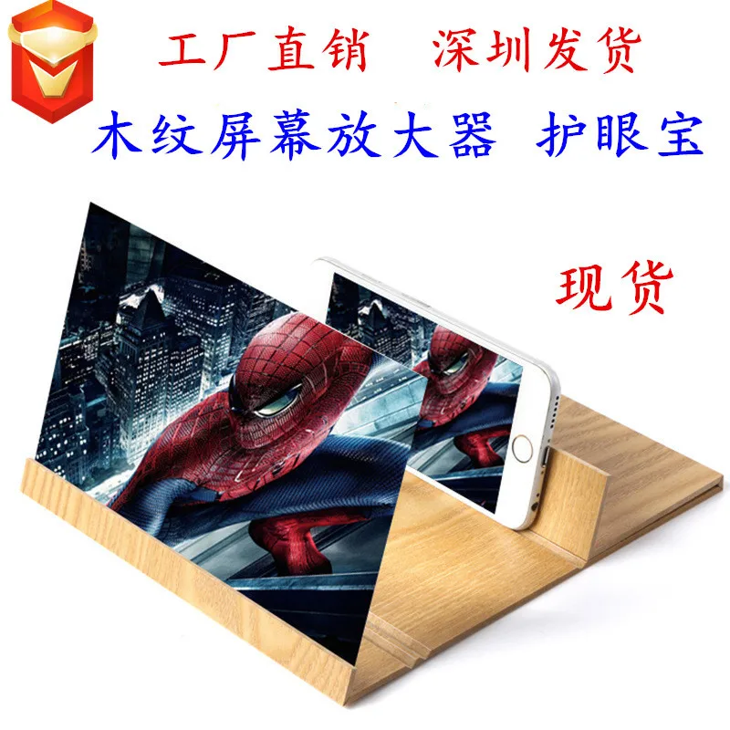 12 дюймовый оригинальный зернистый фотографический экран HD Eye Treasure с поддержкой 3d