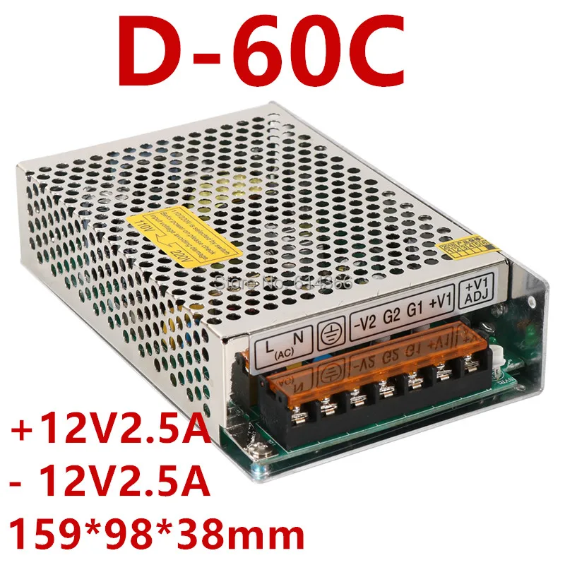Fonte de Alimentação Dupla D60a 60b 60c Mais 12v 2.5a12v2.5a Mais 15v2a-15v 2a Ac-dc Fonte de Alimentação 12v Volt Fonte de Alimentação D-60abc 60w Fonte de alimentação de comutação