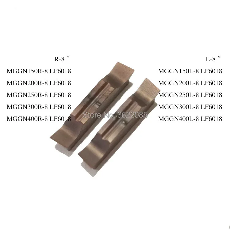 10 шт. MGGN150 200 250 300 400 R/L 8 градусов LF6018 твердосплавная вставка для прорезания канавок