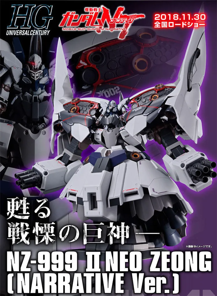 Bandai HGUC 1/144 PB Gundam NZ 999 II NEO ZEONG нарратив вер мобильный костюм сборные модельные