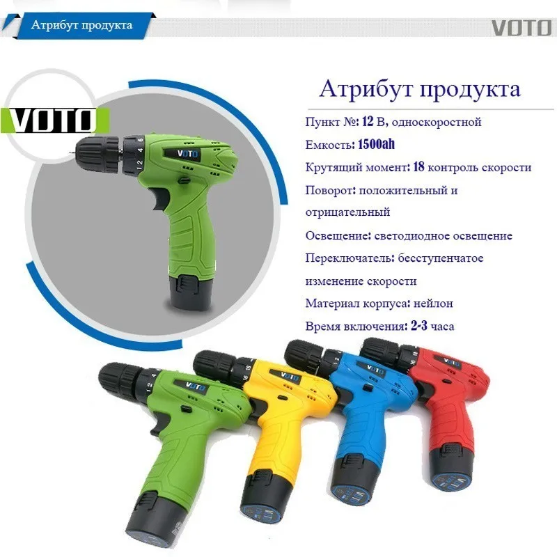 Электрическая отвертка Перезаряжаемые с 2 батареи Мини дрель электроинструмент