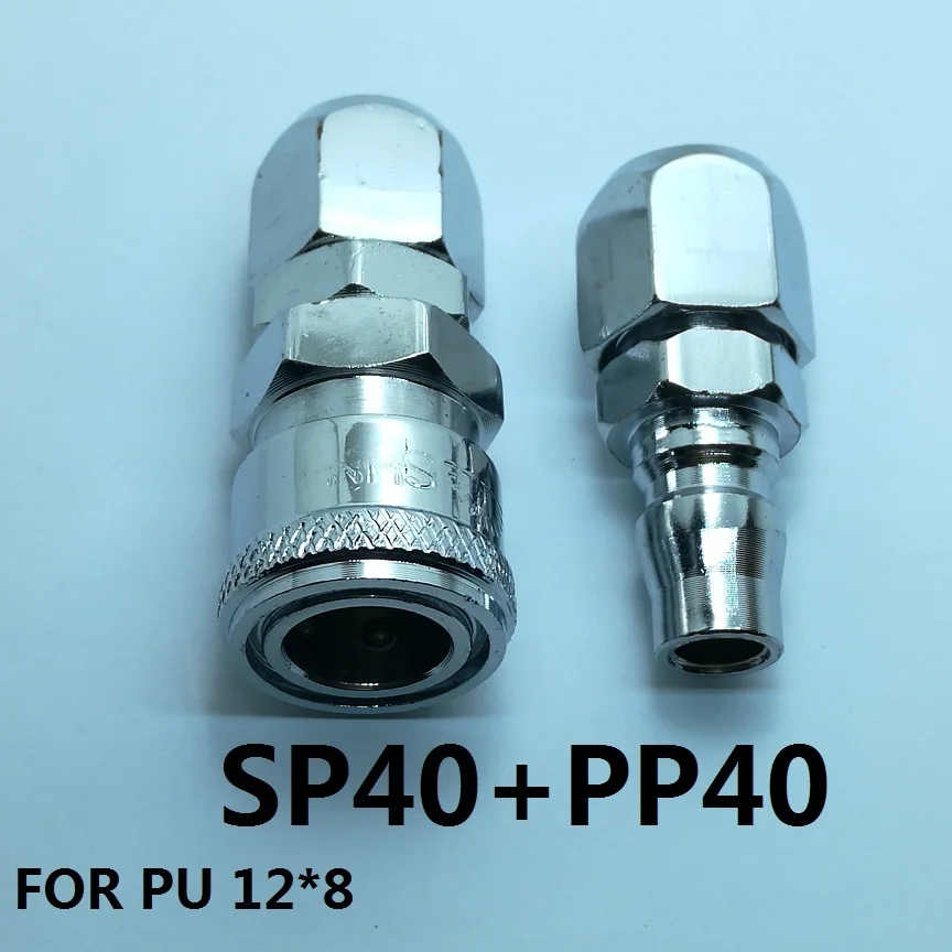 Пневматический быстроразъемный соединитель SP40 + PP40 для пневматической трахеи Pu