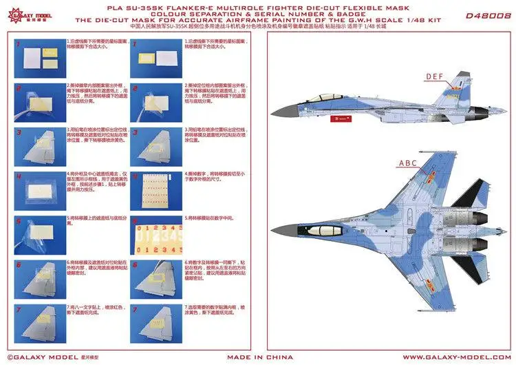Galaxy 1/48 D48008 SU-35SK цветная разделительная Гибкая маска для Great Wall L4820 &amp | Игрушки и