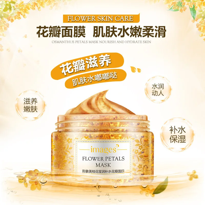 Изображения Роза османтус эссенция лепестки цветка маска для сна увлажняющая