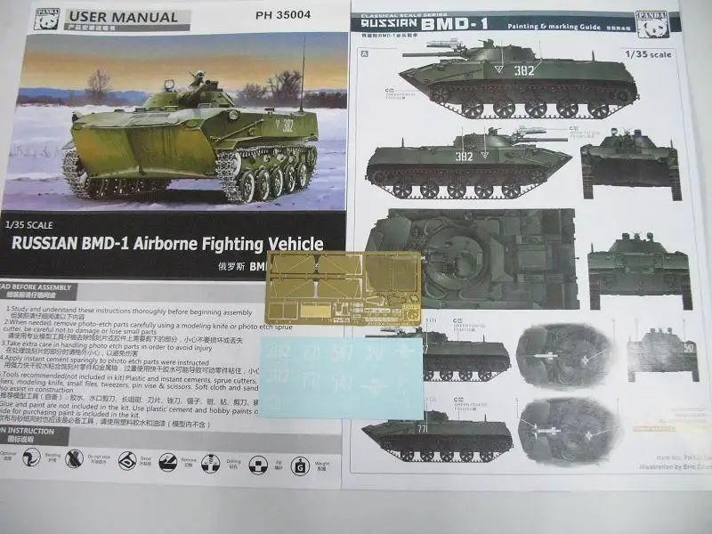 Panda Hobby 1/35 PH35004 Российская фотокамера боевой автомобиль|Наборы для сборки моделей|