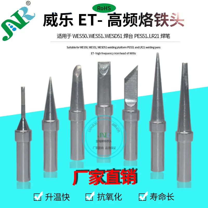 Наконечник паяльной станции Weller Etu WES51 серии Et WES50/WES51|Сварочные наконечники| |