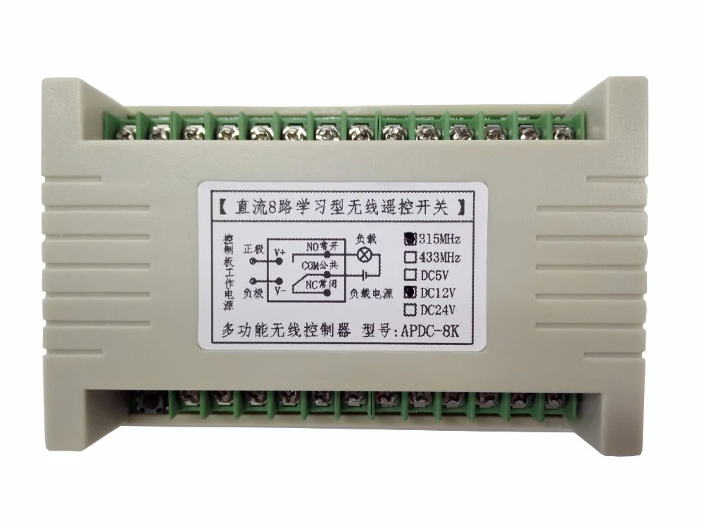DC 12V 24V 8 CH каналы 8CH RF Беспроводная система дистанционного управления