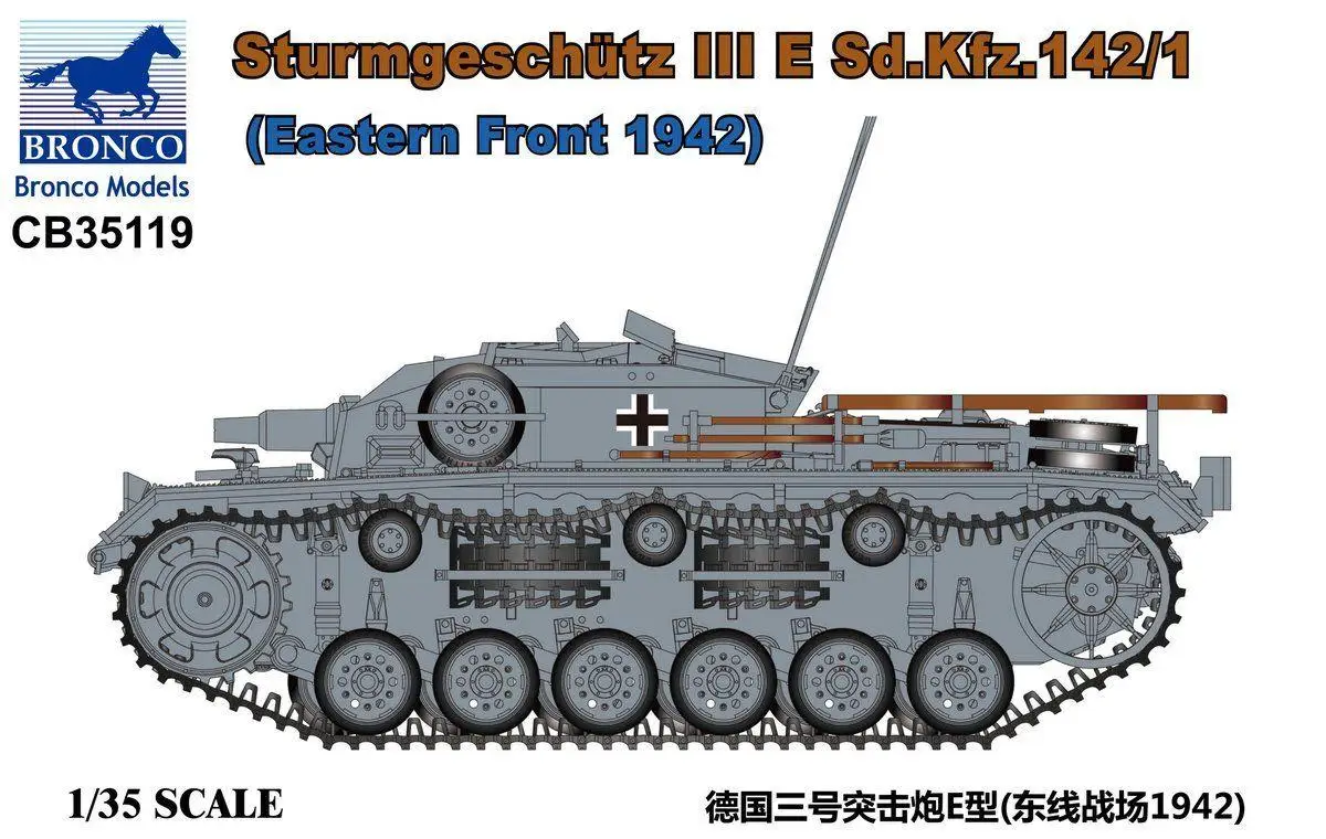Bronco CB35119 1/35 немецкий стаг III Ausf E Sd.Kfz 142/1 (East фронтальная 1942)|Наборы для сборки