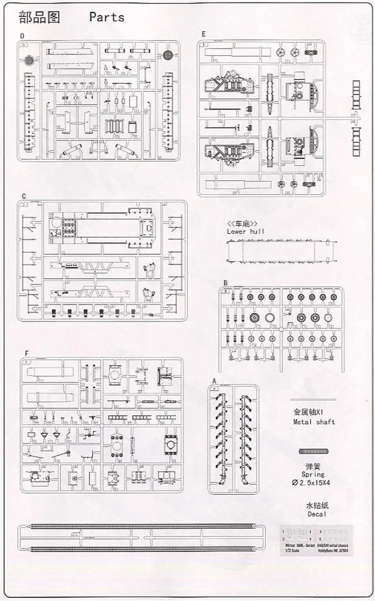 Hobbyboss 82904 1/72 Morser Карл Great 040/041 Интимная версия|Наборы для сборки моделей| |
