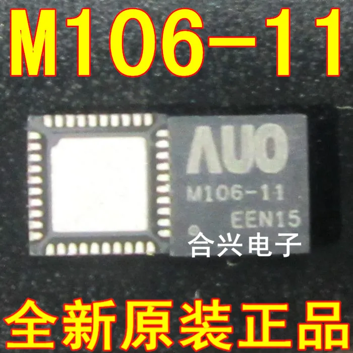

5pcs 100% new original AUO M106-11 AUO-M106-11 QFN-40 in stock