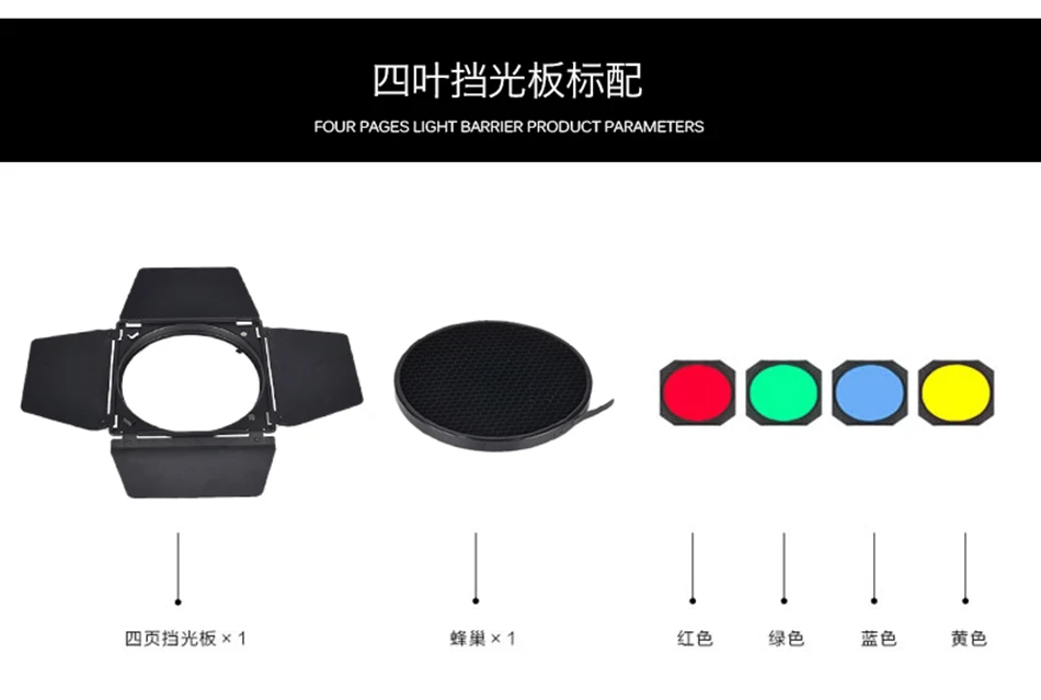 Bakeey фотографический светильник барьер сотовая цветная пленка металлическая