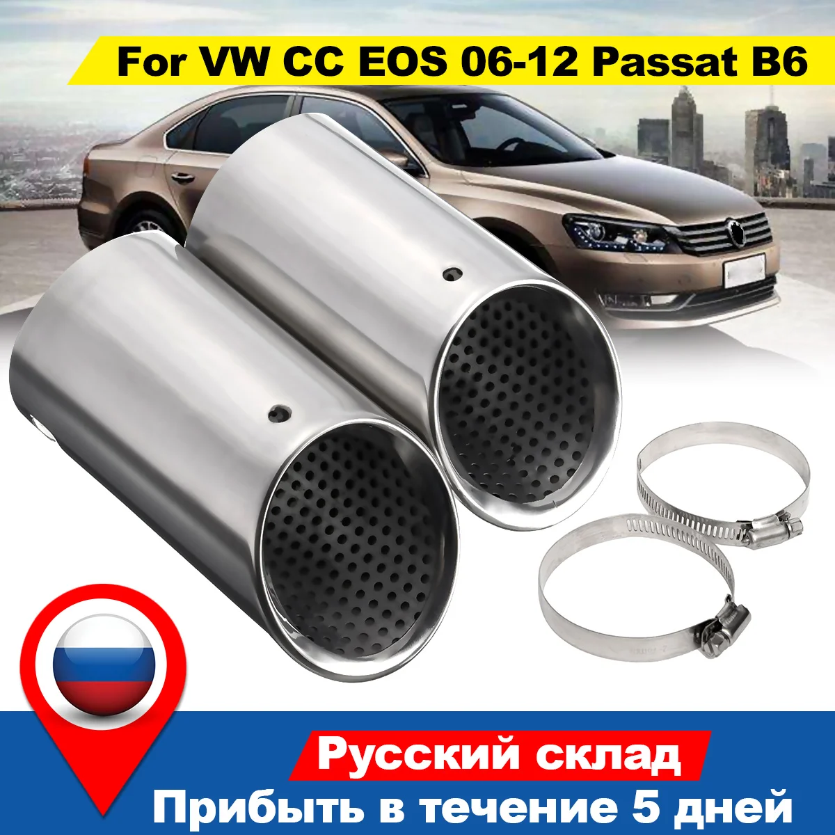 1 пара хромированные автомобильные выхлопные трубы глушителя для VW EOS 2006- Passat B6 2005-2010 CC 2008-2012 for Estate 2005-2010
